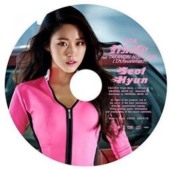 Ai Wo Choudai: Seolhyun Edition