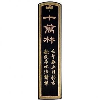 Old Hu Kai Wen Barra de Tinta Negra 100 Mil Golpes