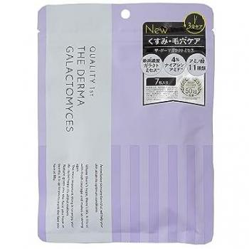 Quality First Derma Galactomyces Sheet Mask Set - 7 Pieces