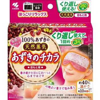 Kiribai Azuki Bean Steam Eye Mask - Heating Relaxation Accessory