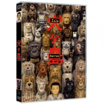 Isla De Perros [DVD]
