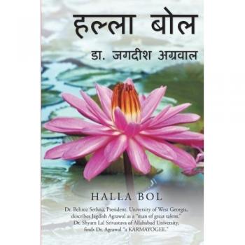 Halla Bol - Libro en Tapa Blanda