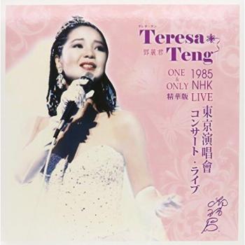 One & Only: 1985 NHK Live (Best of) - Concert Recording Compilation