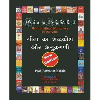Diccionario de la Gita, Nueva Edición