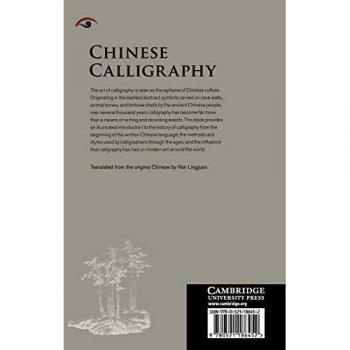 Caligrafía China: Introducción a la Cultura China - Chen Tingyou (Tapa Blanda)