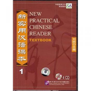 new-practical-chinese-reader