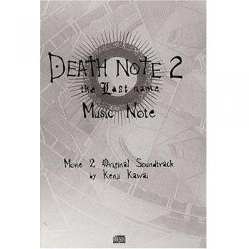 Death note, the Last name: Tome 2, Music Note