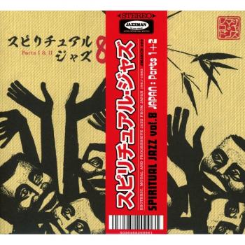 Spiritual Jazz 8: Japan - Essential Collection of Japanese Jazz Music