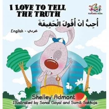 Colección Bilingüe Inglés-Árabe para Niños: Me Encanta Decir la Verdad