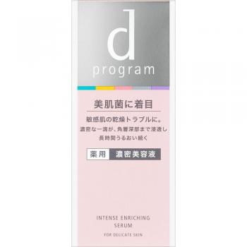Shiseido D Program Intense Enriching Serum 45ml (Quasi-drug) - Nourishing Beauty Liquid for Day and Night Use
