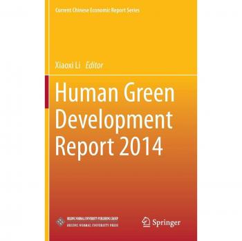Human Green Development Report 2014