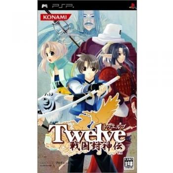 Twelve: Sengoku Fuushinden