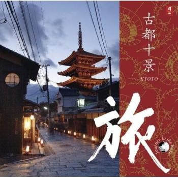 Kyoto
