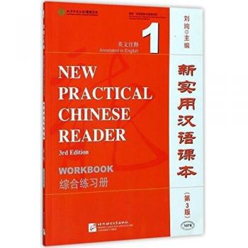 New Practical Chinese Reader vol.1 - Workbook