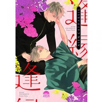 Aien Catharsis - Manga Boy Love