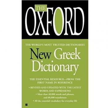 The Oxford New Greek Dictionary: The Essential Resource, Revised and Updated