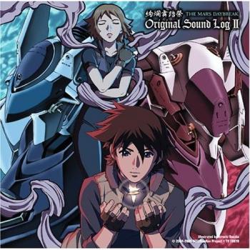 Ost: Mars Daybreak 2 - Ost