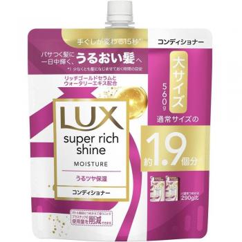 Lux Japan - Super Rich Shine Series Hair Conditioner Moisture - 560g Refill