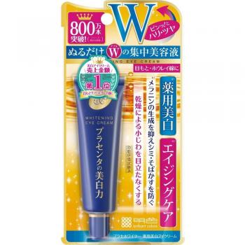 Medicinal Whitening Eye Cream 30g