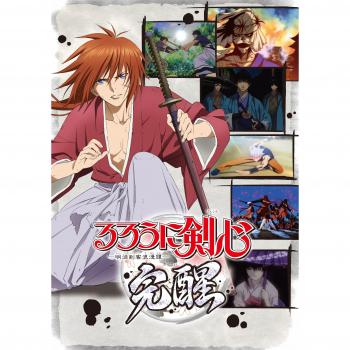 Rurouni Kenshin - Meiji Swordsman Romantic Story - Kan