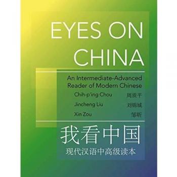 Eyes on China: An Intermediate-Advanced Reader of Modern Chinese: 43