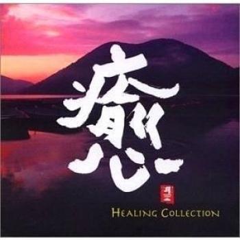 Healing Collection