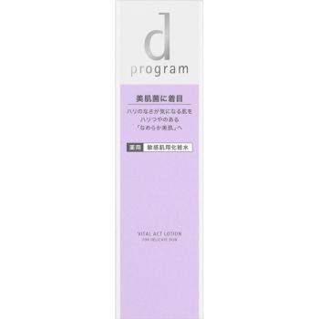 Shiseido D Program Vital Act MB Lotion 125ml (Quasi-Drug)