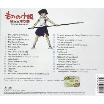 Mononoke Hime / O.S.T.