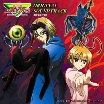 Majin Tantei Nogami Neuro