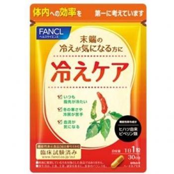 FANCL Cold Care Supplement - 30 Hard Capsules for Immune Support