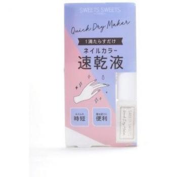 Chantilly - Sweets Sweets Secador Rápido para Uñas 5ml
