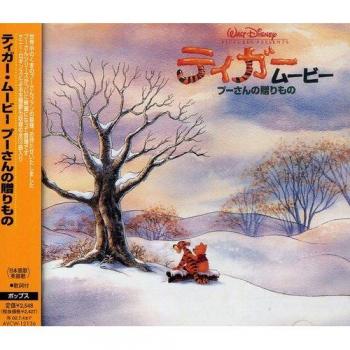 Tigger and Friends-O.S.T.: the