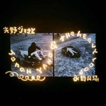 Jonah Yano & The Heavy Loop - LP Vinilo - JONAH YANO