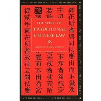 Traditional Chinese Law: The Essence of Legal Spirit