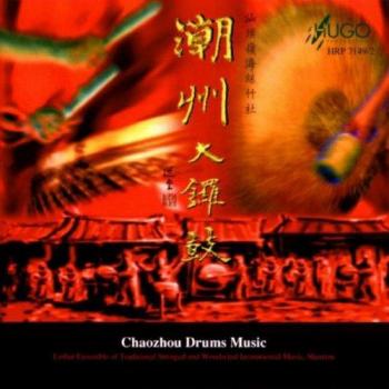 Chaozhou Drums Music