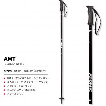 ATOMIC AMT 1 Par de Bastones de esquí All-Mountain, Aluminio, Unisex, Negro/Blanco, 125 cm