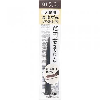 Kiss Me Isehan Cartridge W Dark Brown Eyebrow Pencil Replacement 0.19g