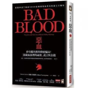Bad Blood