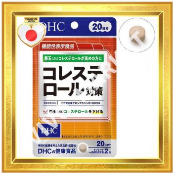 DHC Cholesterol Support Capsules - 20-Day Functional Supplement (40 Tablets)