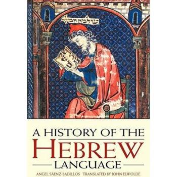 History of the Hebrew Language