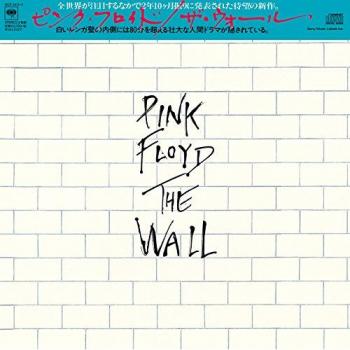The Wall Limited Edition Remastered Vinyl