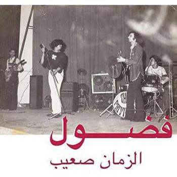 al zman saib