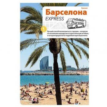 Barcelona Express