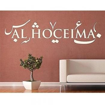Adhesivo de No, 1411 Al Hoceima de pared con adhesivo decorativo para pared con diseño de la pared de la plantilla, crema