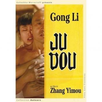 Ju Dou [Francia] [DVD]