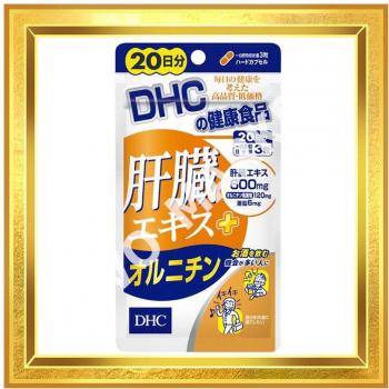 DHC Liver Extract + Ornithine (20 Days)