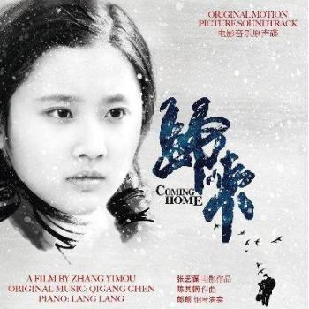 Coming Home Limited Edition Vinyl Soundtrack