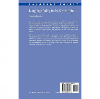 Soviet Union Language Policy Analysis (Academic Book, Volume 3)