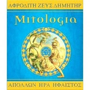 Mitologia