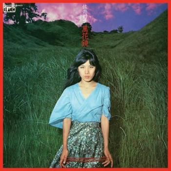 CD Mangekyou - Yoshiko Sai (1975)